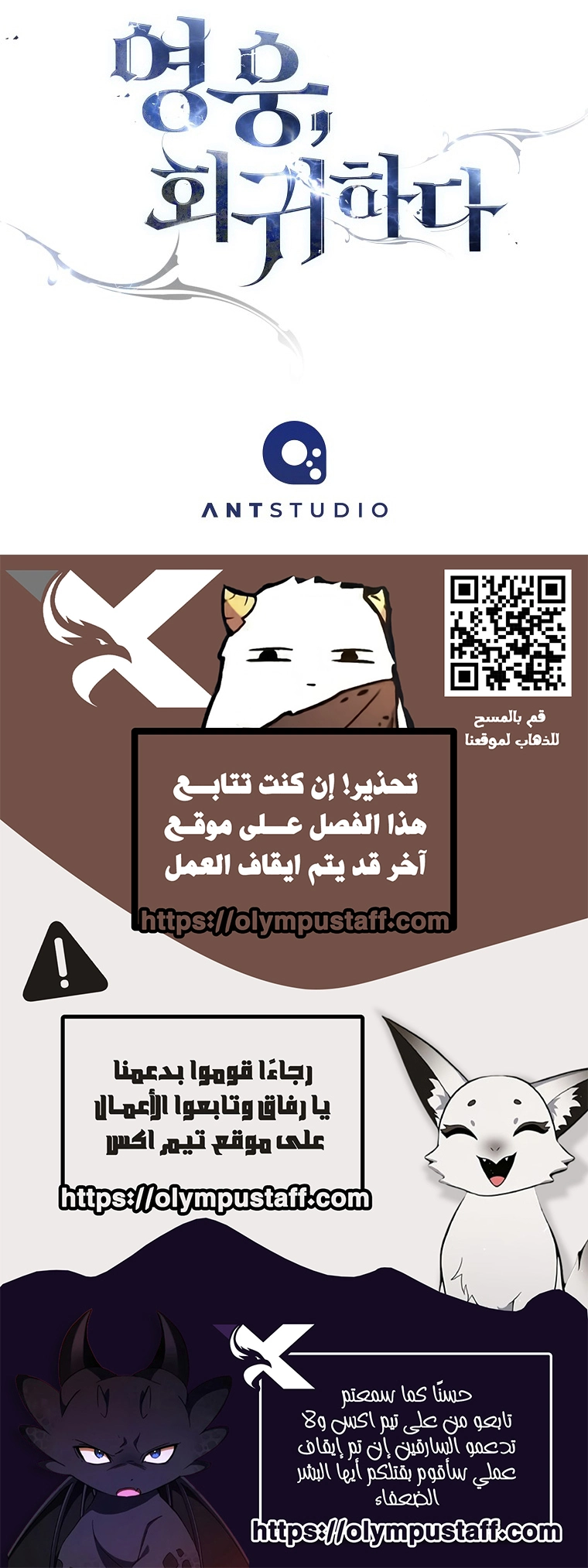 The Hero Returns الفصل 147 — صفحة 13