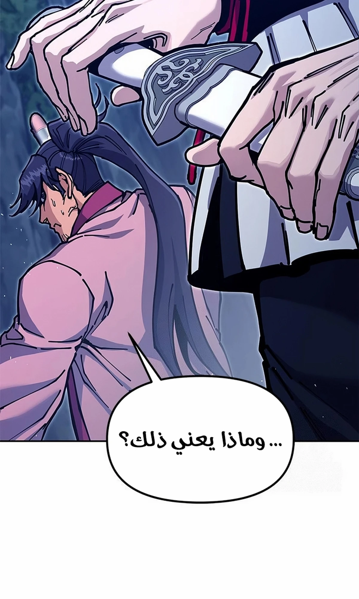 Chronicles of the Lazy Sovereign الفصل 37 — صفحة 83