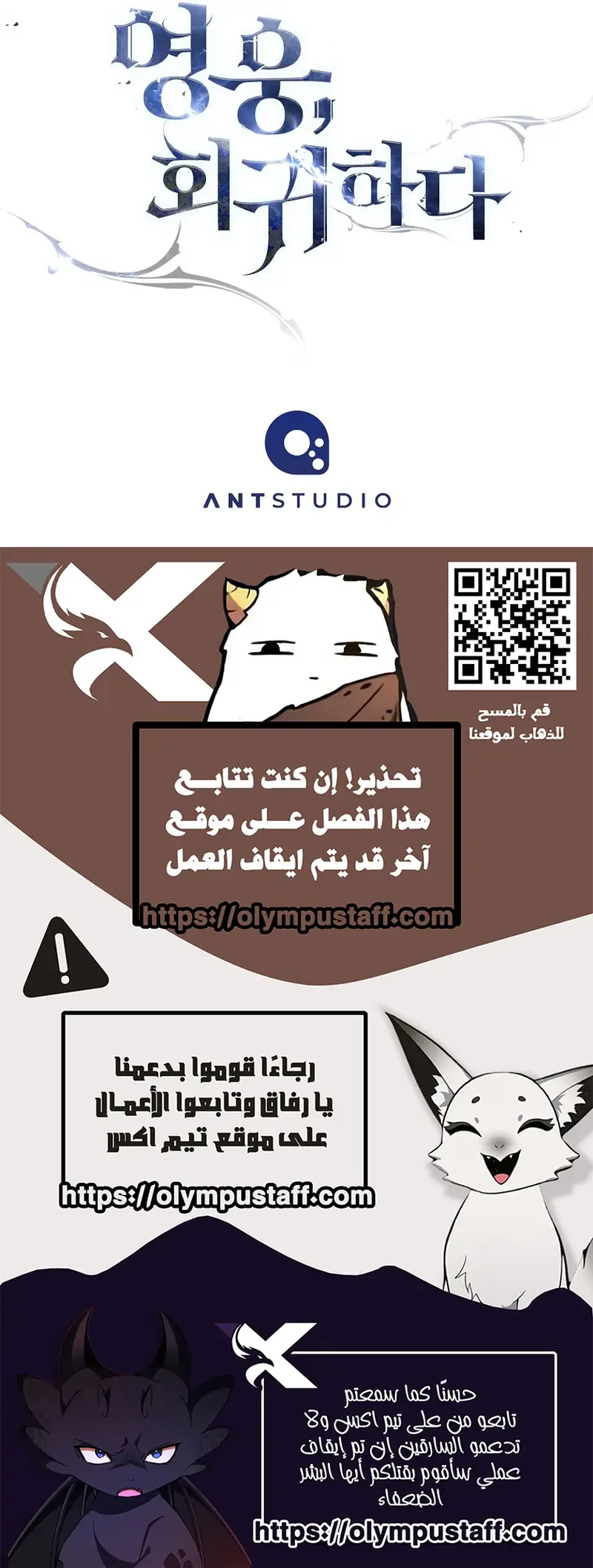 The Hero Returns الفصل 150 — صفحة 15