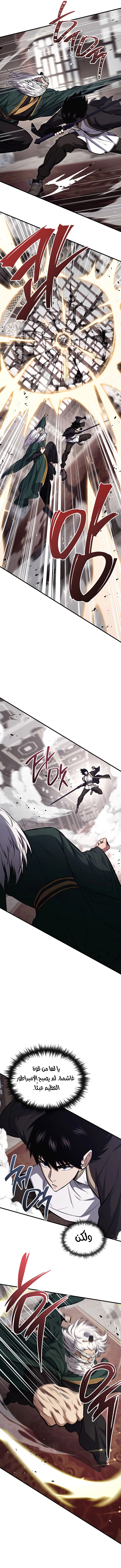 The Hero Returns الفصل 154 — صفحة 4