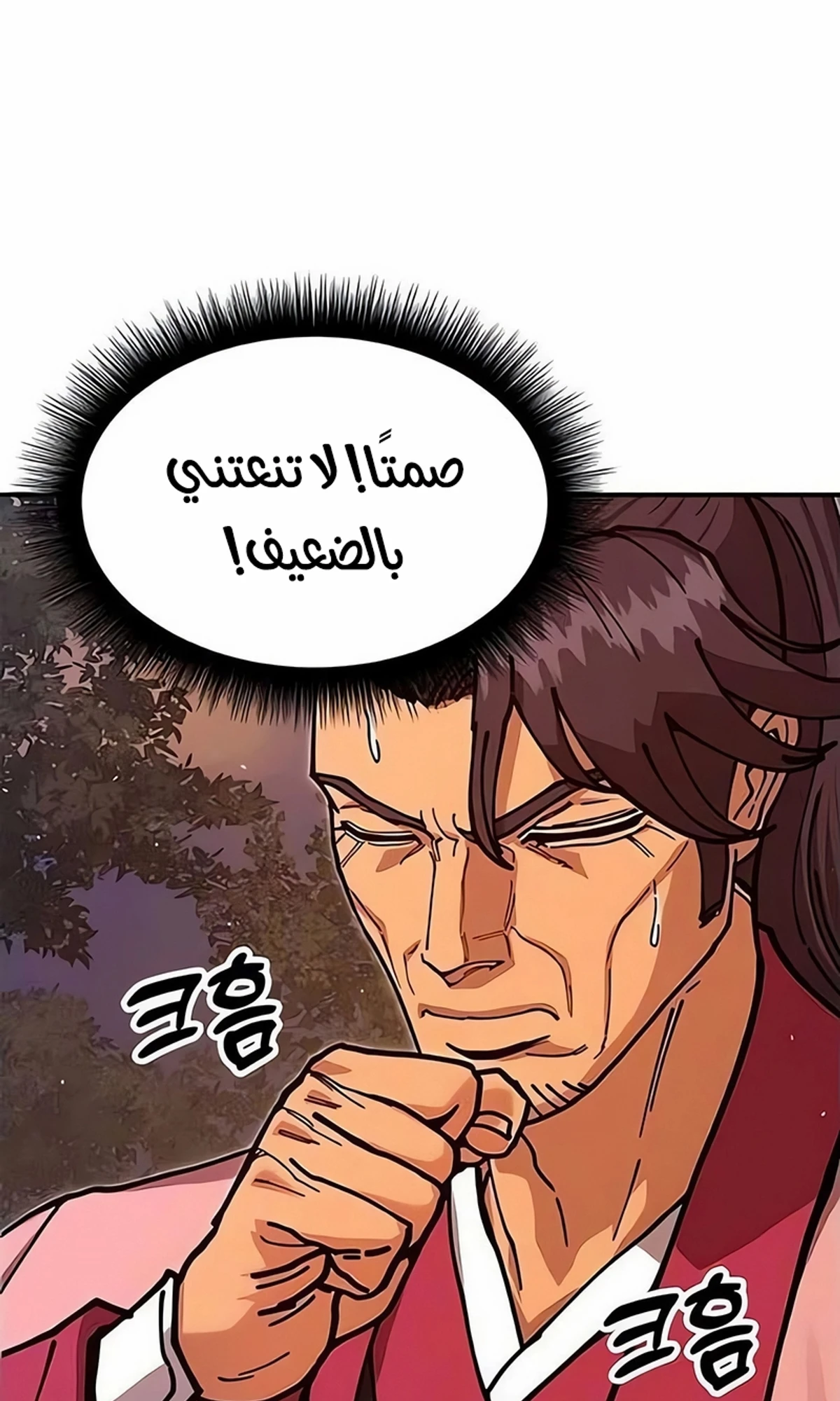 Chronicles of the Lazy Sovereign الفصل 40 — صفحة 63