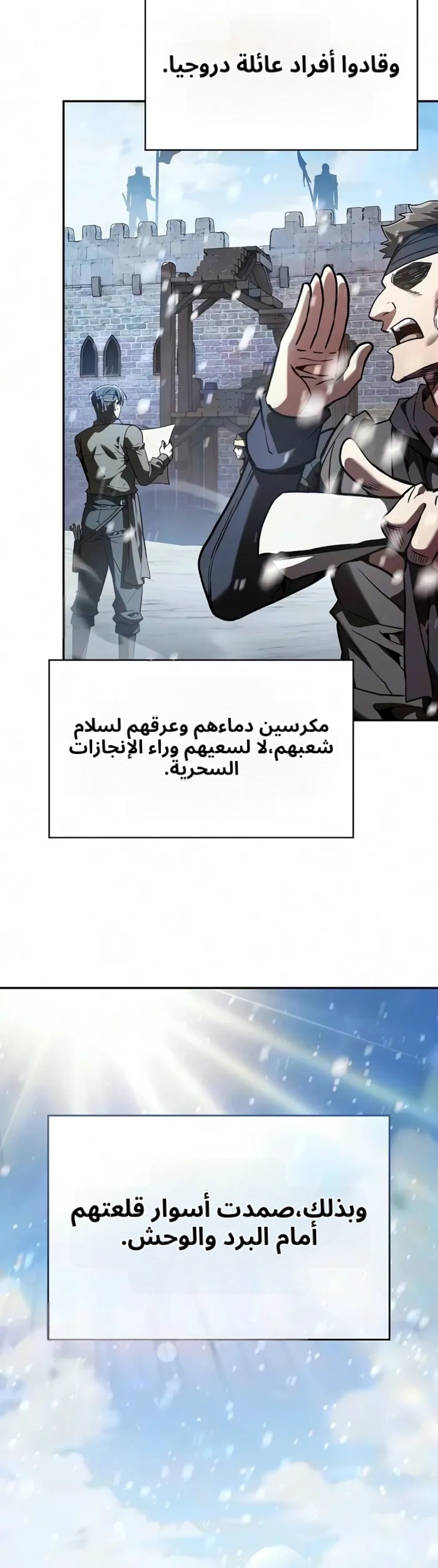Academy’s Genius Swordmaster الفصل 149 — صفحة 2