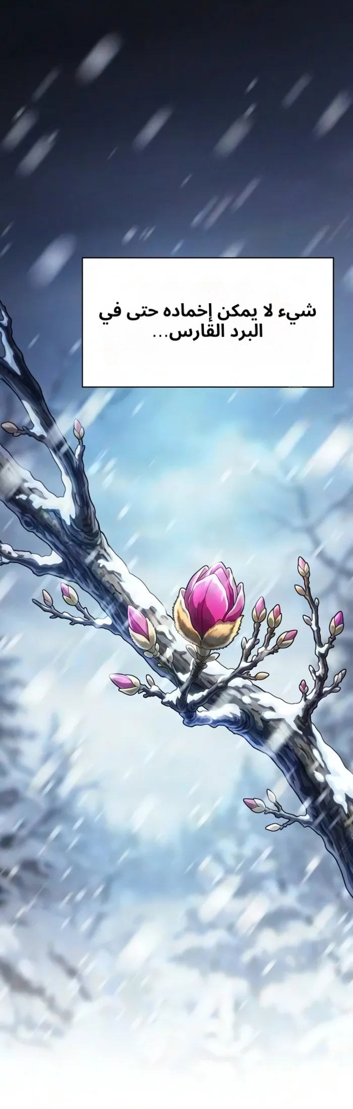 Academy’s Genius Swordmaster الفصل 149 — صفحة 8
