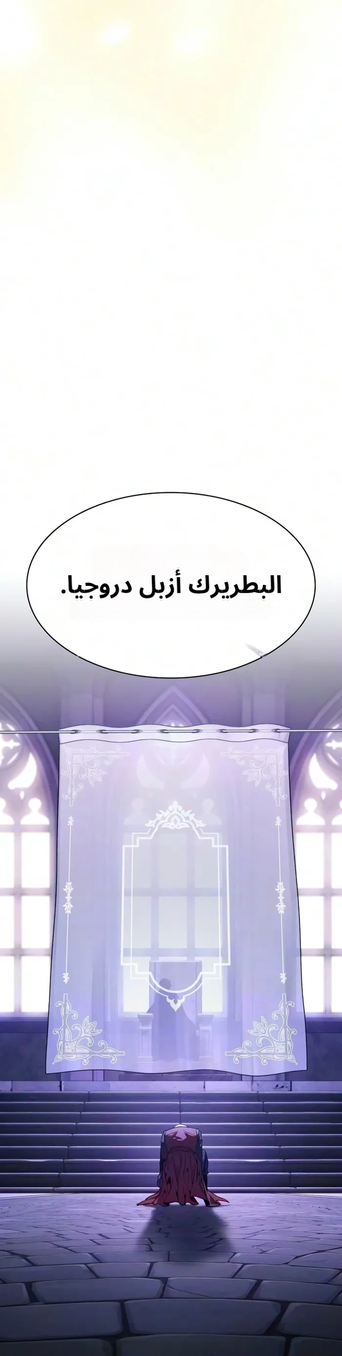 Academy’s Genius Swordmaster الفصل 149 — صفحة 10