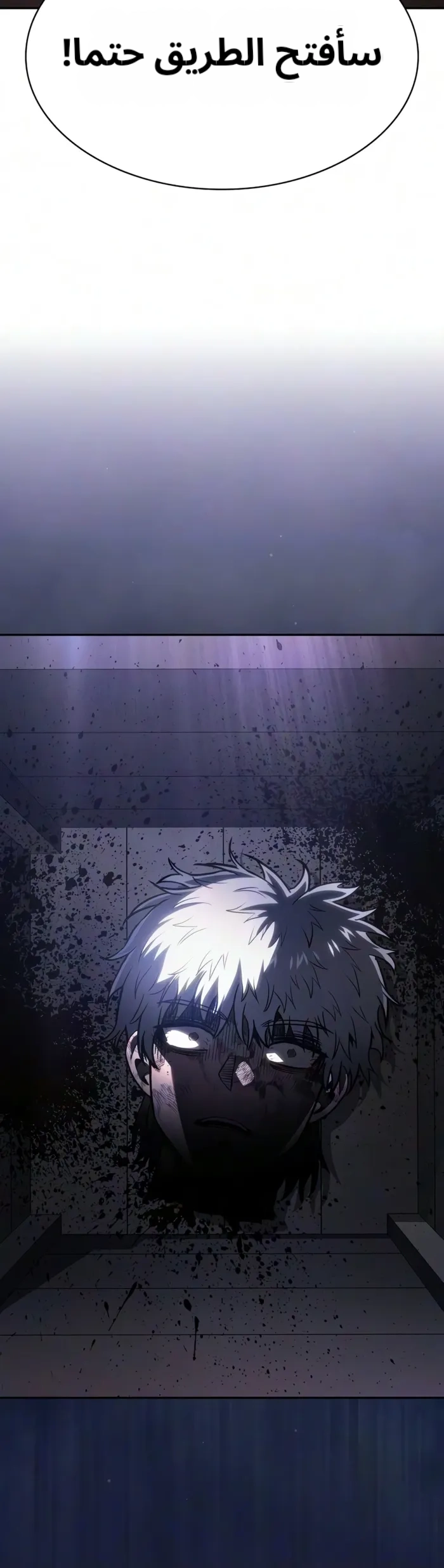 Academy’s Genius Swordmaster الفصل 149 — صفحة 14