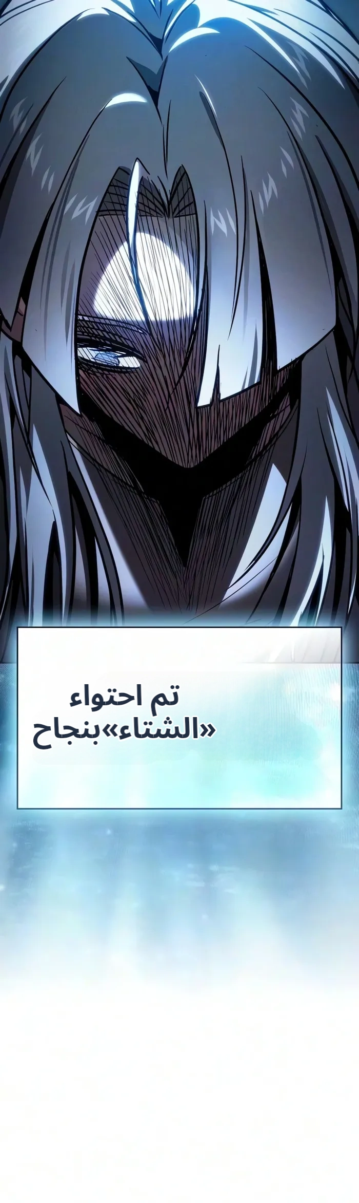 Academy’s Genius Swordmaster الفصل 149 — صفحة 20