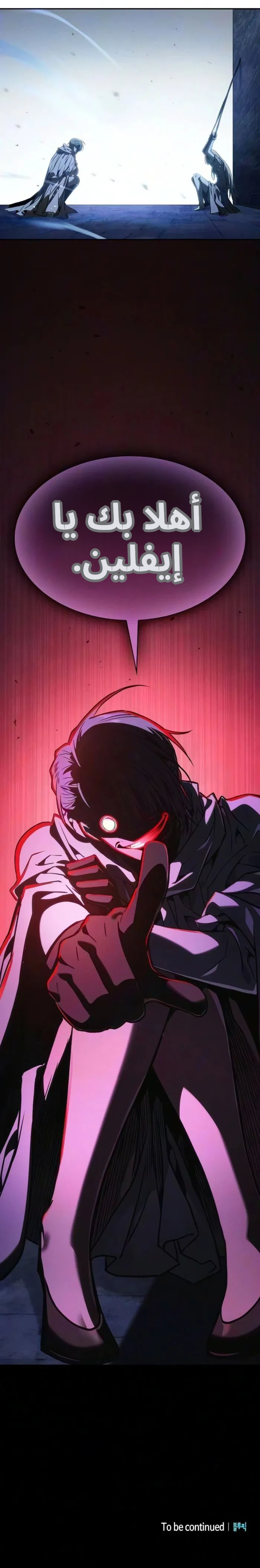 Academy’s Genius Swordmaster الفصل 149 — صفحة 21