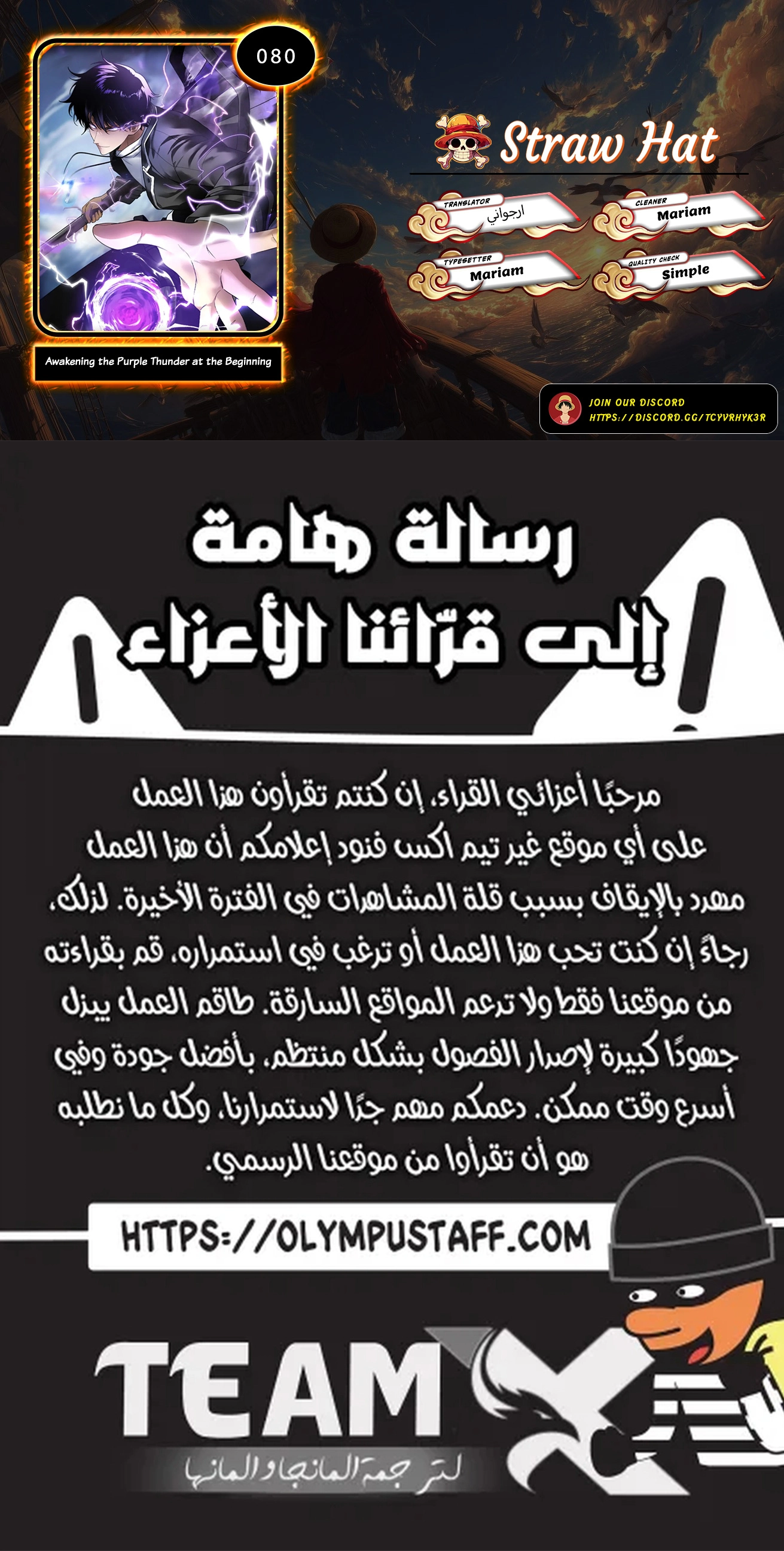 Awakening the Purple Thunder at the Beginning الفصل 80 — صفحة 1