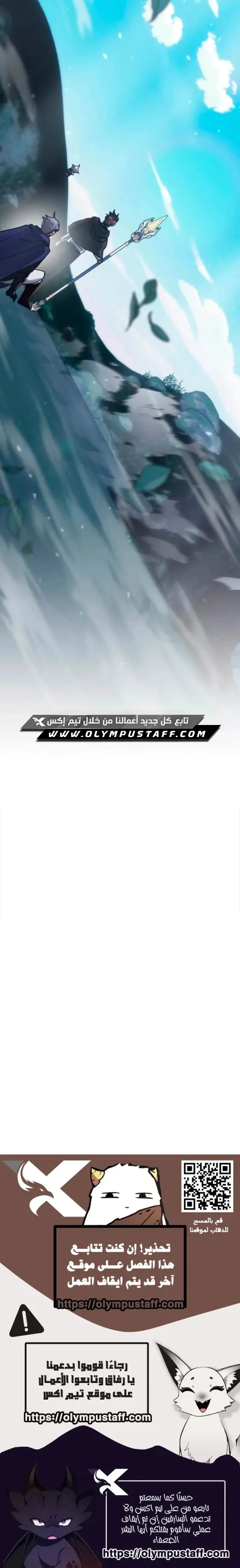 Transcension Academy الفصل 208 — صفحة 12