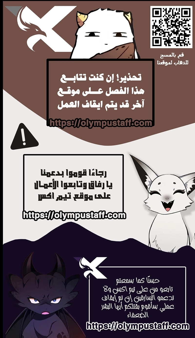 Full-Time Awakening الفصل 146 — صفحة 7