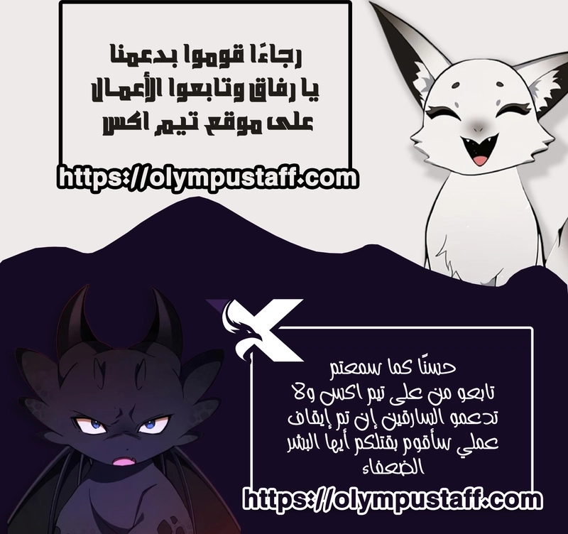The Regressed Son of a Duke Is an Assassin الفصل 139 — صفحة 15