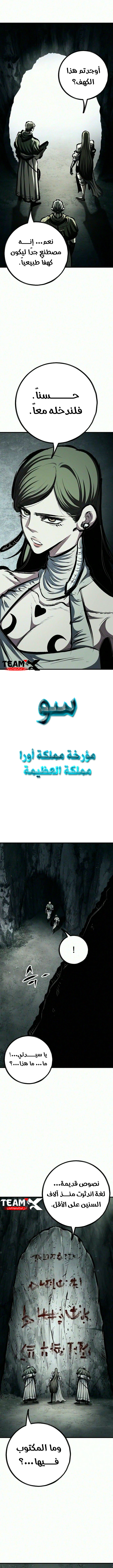 Chronicle of Runes الفصل 52 — صفحة 2