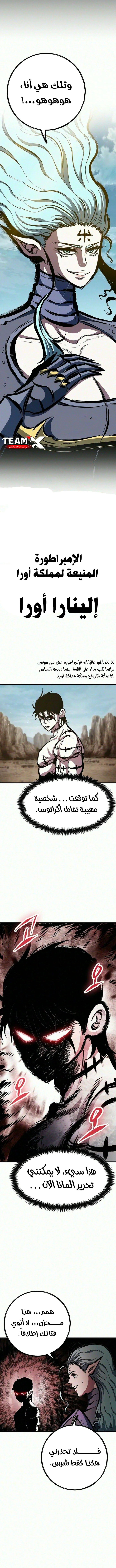 Chronicle of Runes الفصل 52 — صفحة 10