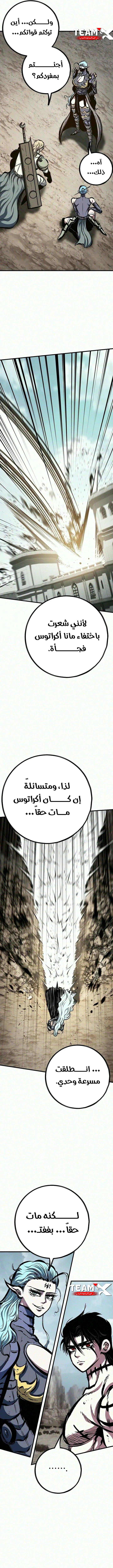 Chronicle of Runes الفصل 52 — صفحة 11