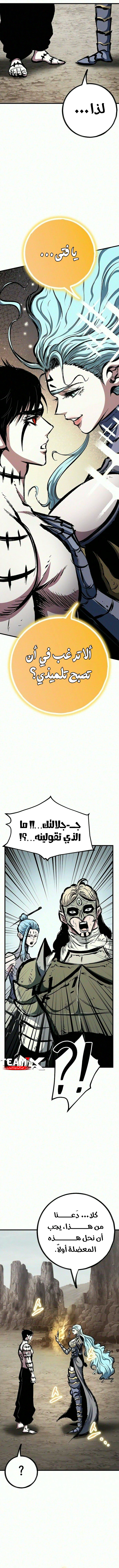 Chronicle of Runes الفصل 52 — صفحة 12