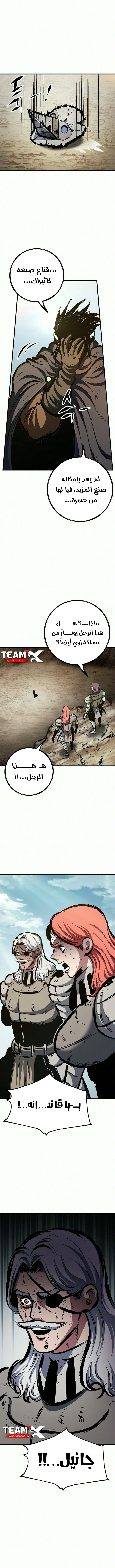 Chronicle of Runes الفصل 52 — صفحة 14