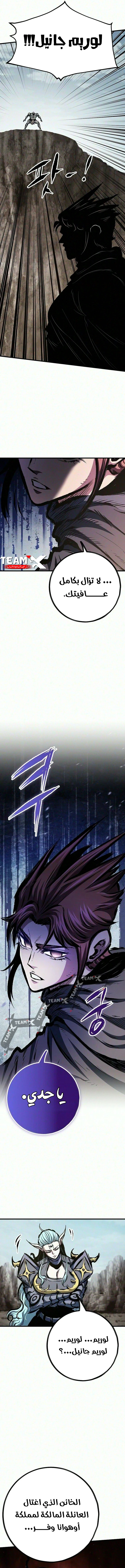 Chronicle of Runes الفصل 52 — صفحة 15