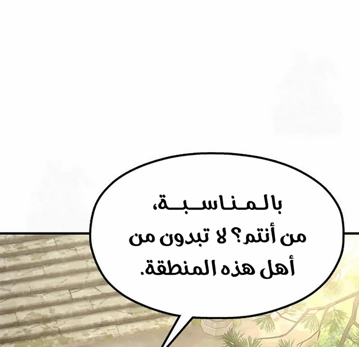 Chronicles of the Lazy Sovereign الفصل 30 — صفحة 42
