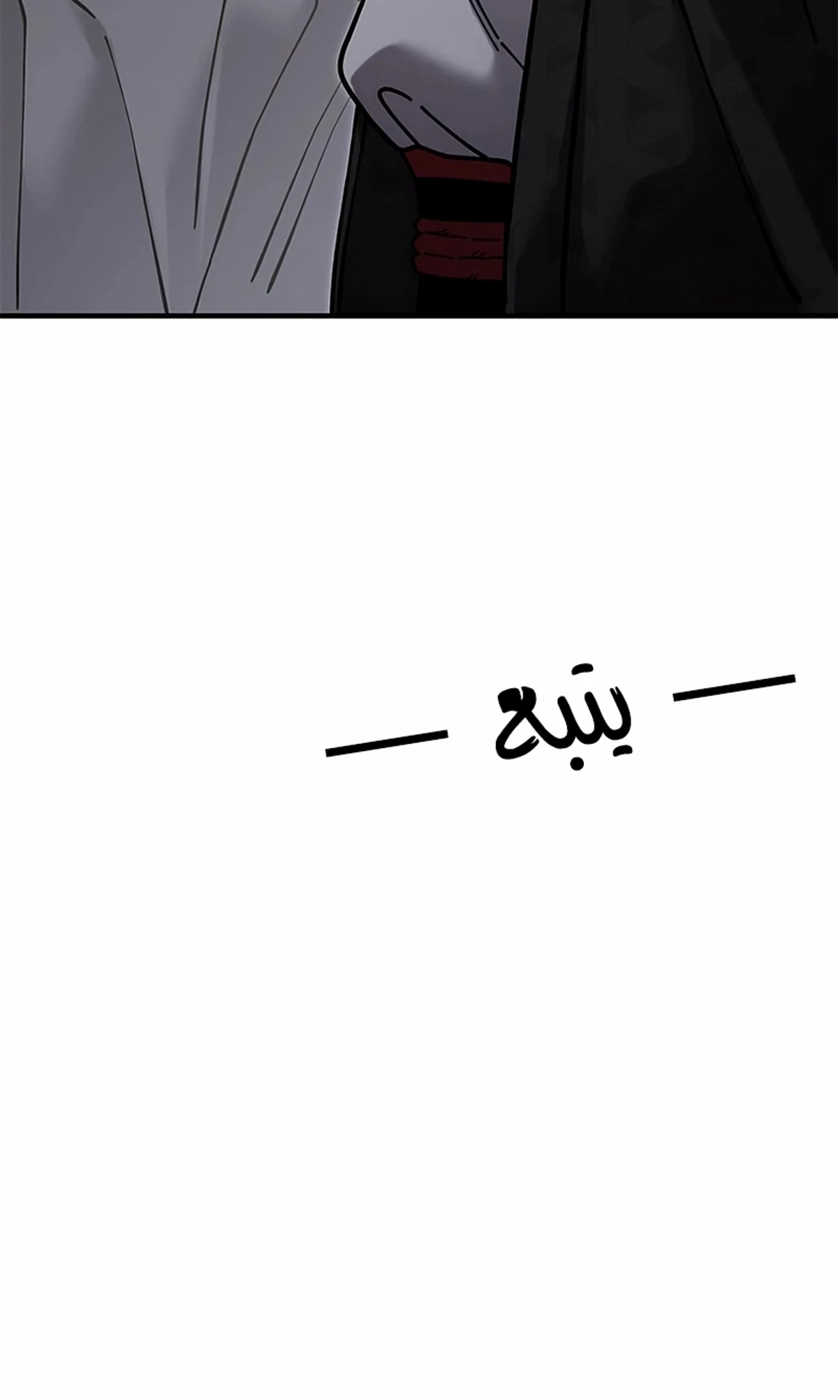 Chronicles of the Lazy Sovereign الفصل 30 — صفحة 74