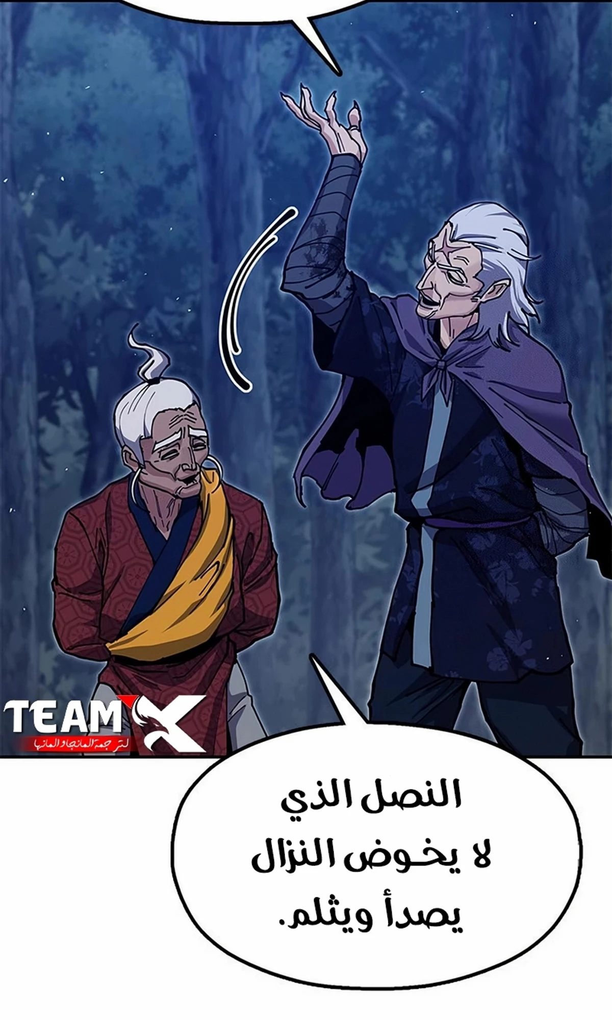 Chronicles of the Lazy Sovereign الفصل 37 — صفحة 7