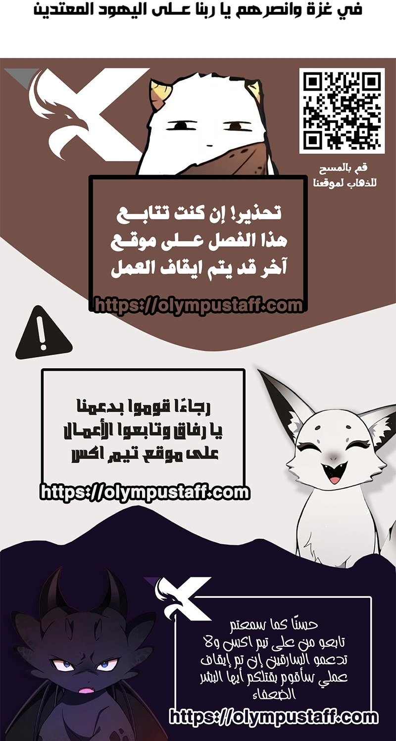 The Regressed Sword Saint’s Magic Theory الفصل 1 — صفحة 21