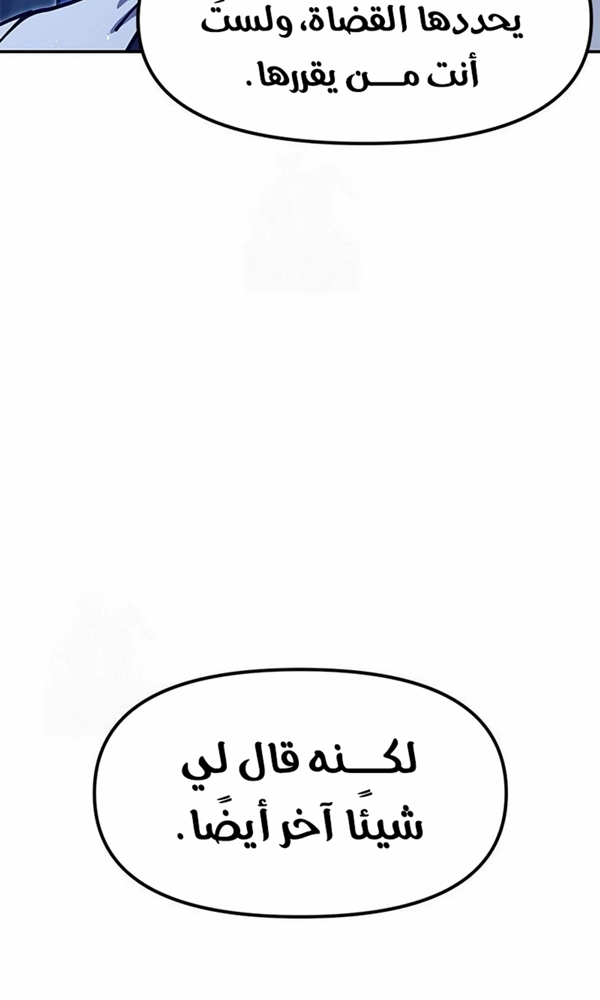 Chronicles of the Lazy Sovereign الفصل 37 — صفحة 81