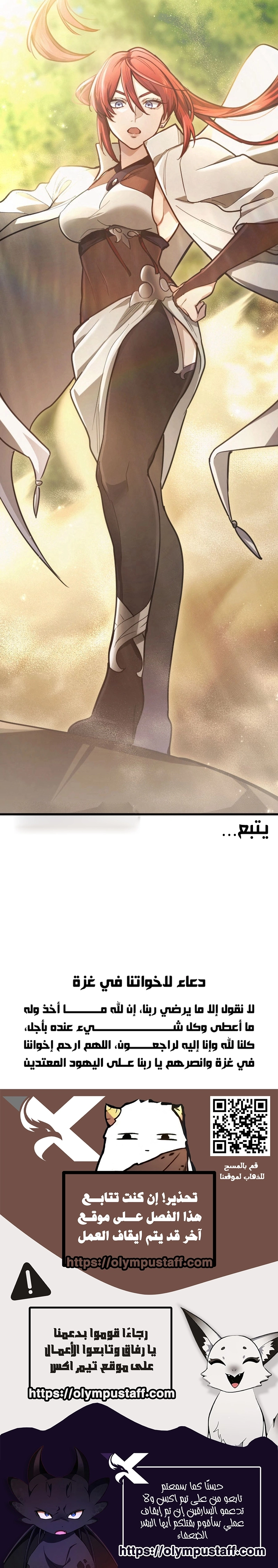 The Regressed Sword Saint’s Magic Theory الفصل 3 — صفحة 12