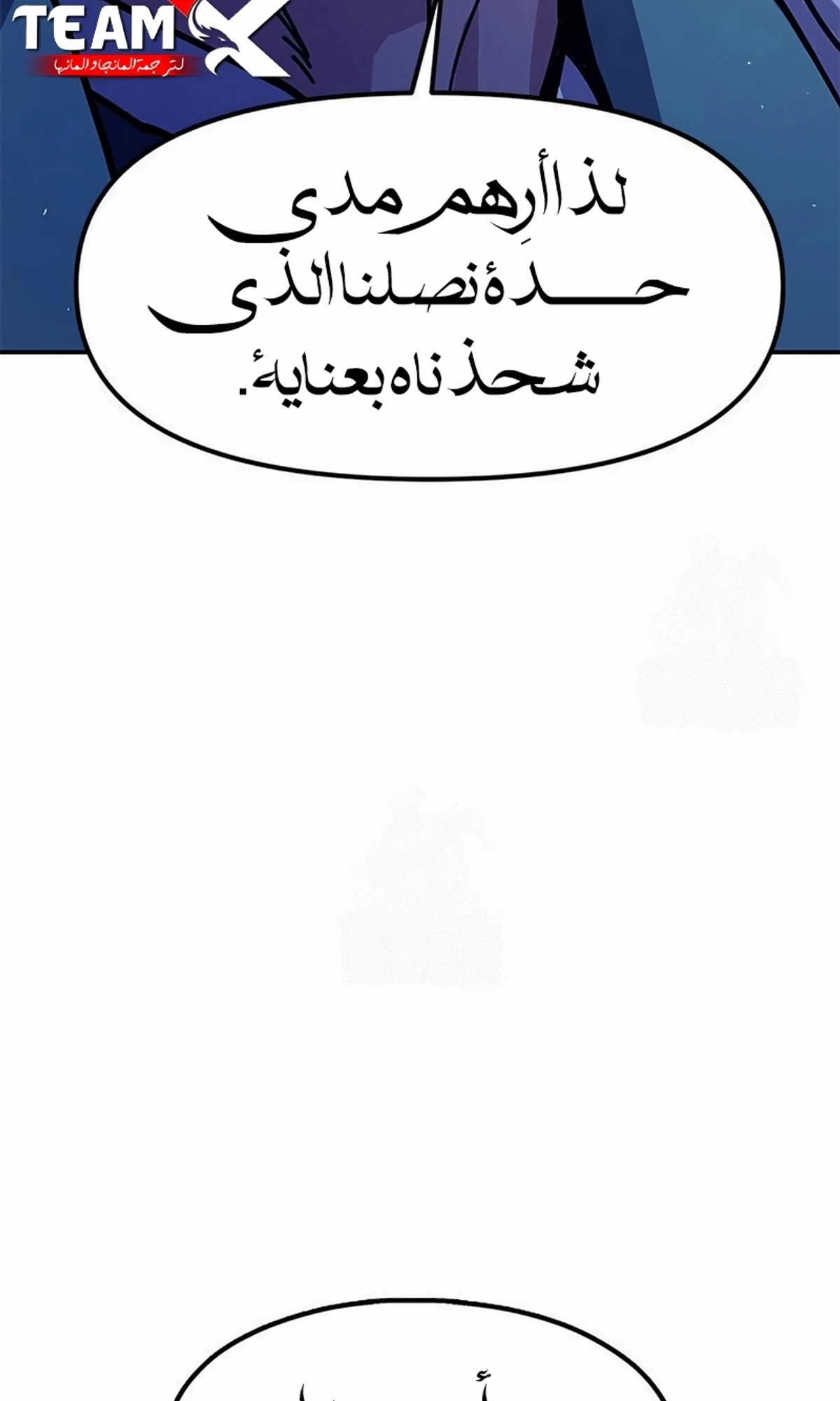 Chronicles of the Lazy Sovereign الفصل 37 — صفحة 141