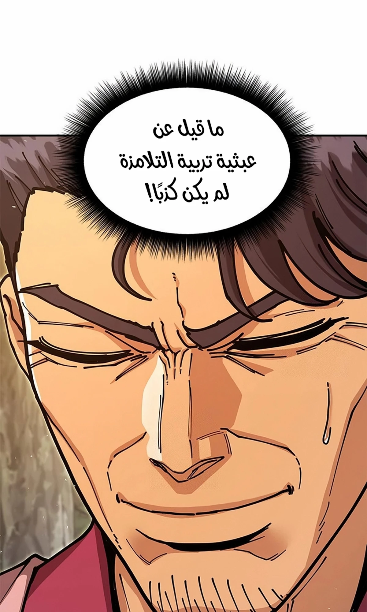 Chronicles of the Lazy Sovereign الفصل 37 — صفحة 160