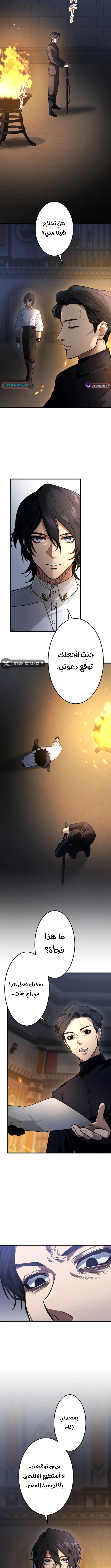 The Regressed Sword Saint’s Magic Theory الفصل 6 — صفحة 4