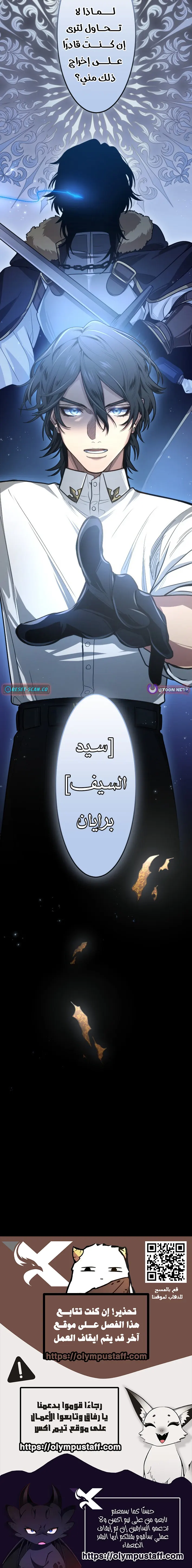 The Regressed Sword Saint’s Magic Theory الفصل 6 — صفحة 12