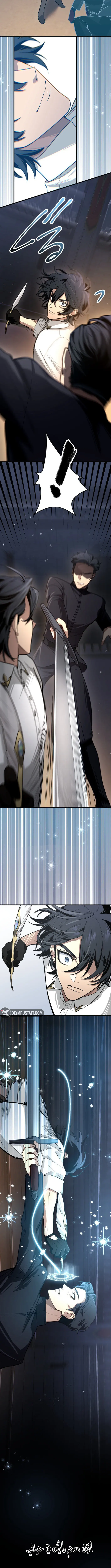The Regressed Sword Saint’s Magic Theory الفصل 7 — صفحة 7