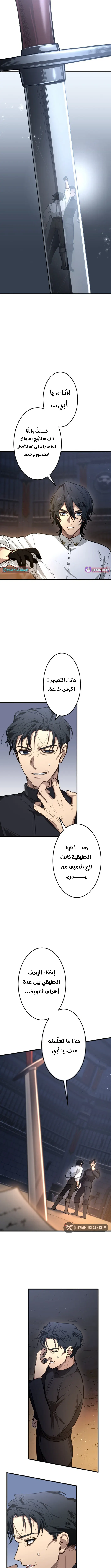 The Regressed Sword Saint’s Magic Theory الفصل 7 — صفحة 10