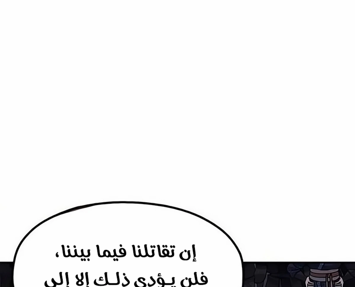 Chronicles of the Lazy Sovereign الفصل 40 — صفحة 36