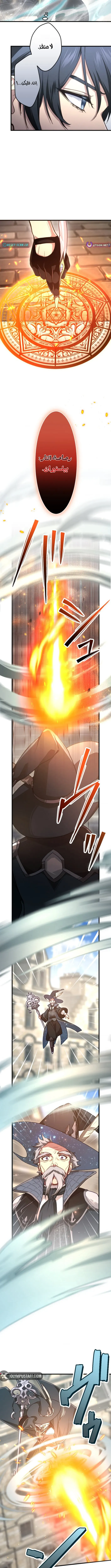 The Regressed Sword Saint’s Magic Theory الفصل 10 — صفحة 4