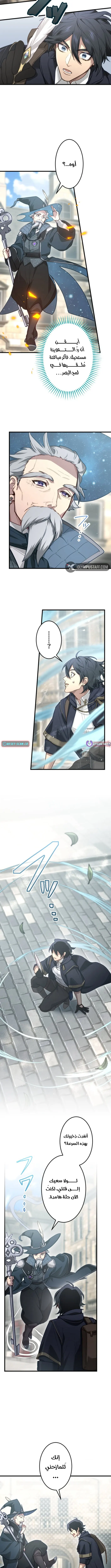The Regressed Sword Saint’s Magic Theory الفصل 10 — صفحة 5