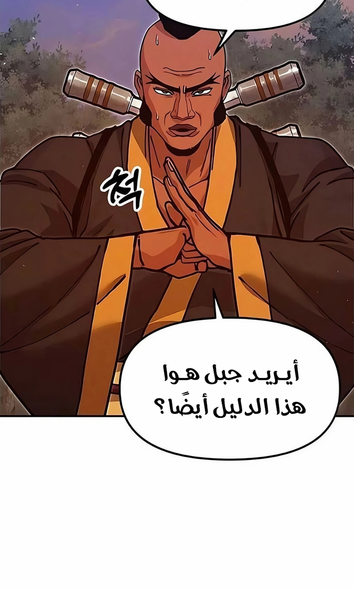 Chronicles of the Lazy Sovereign الفصل 40 — صفحة 66