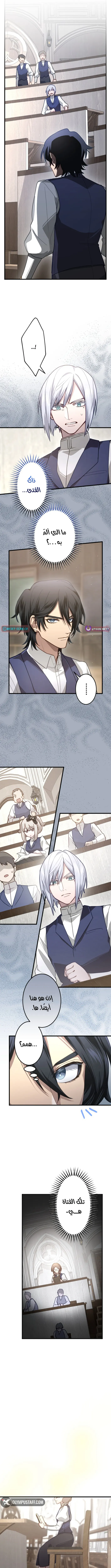 The Regressed Sword Saint’s Magic Theory الفصل 11 — صفحة 3