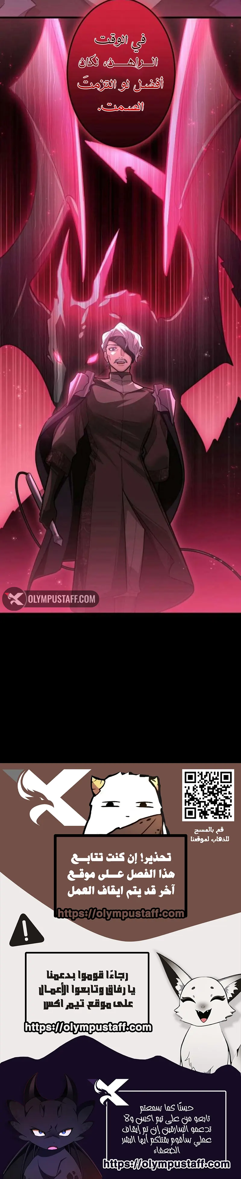 The Regressed Sword Saint’s Magic Theory الفصل 13 — صفحة 11