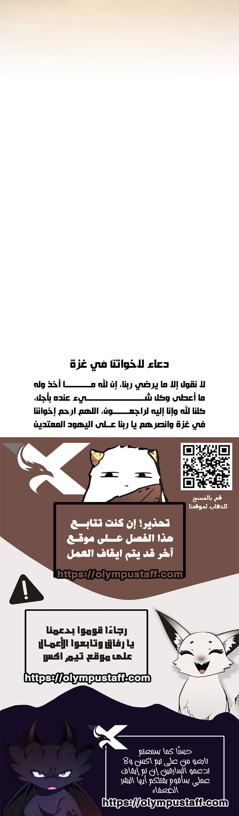 The Regressed Sword Saint’s Magic Theory الفصل 14 — صفحة 9