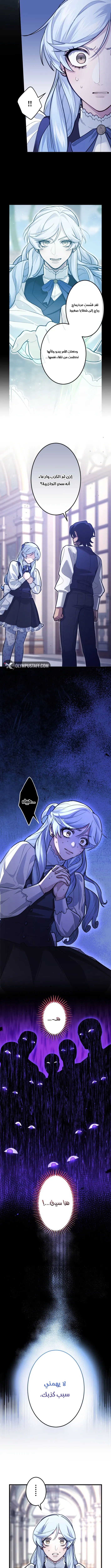 The Regressed Sword Saint’s Magic Theory الفصل 27 — صفحة 2
