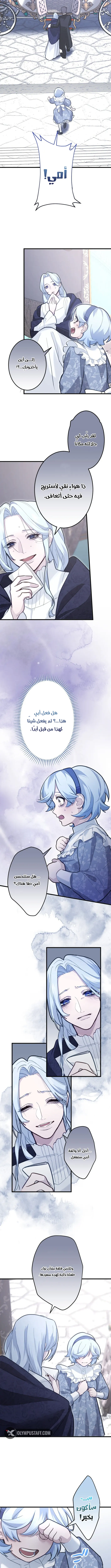 The Regressed Sword Saint’s Magic Theory الفصل 27 — صفحة 6