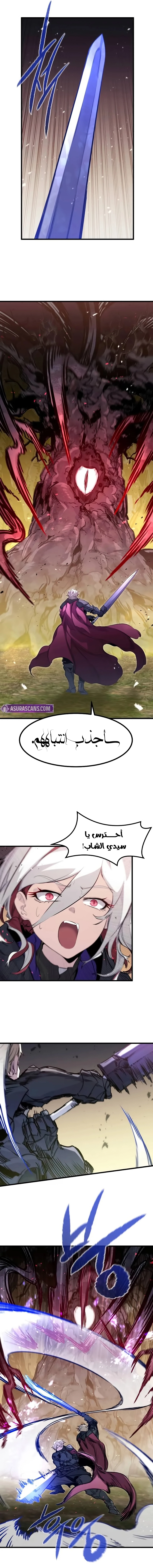 The Regressed Mercenary's Machination الفصل 22 — صفحة 7