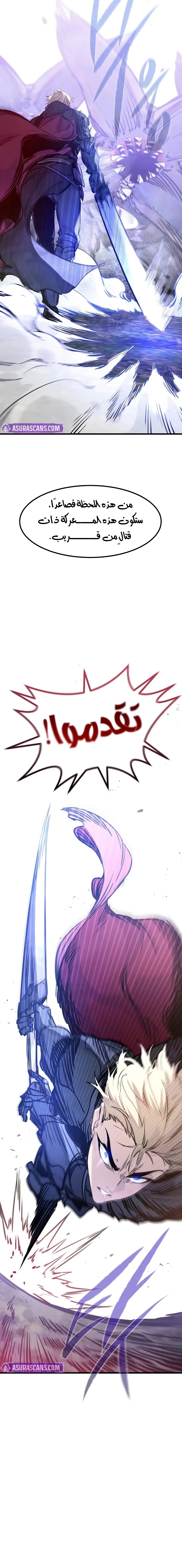 The Regressed Mercenary's Machination الفصل 22 — صفحة 13