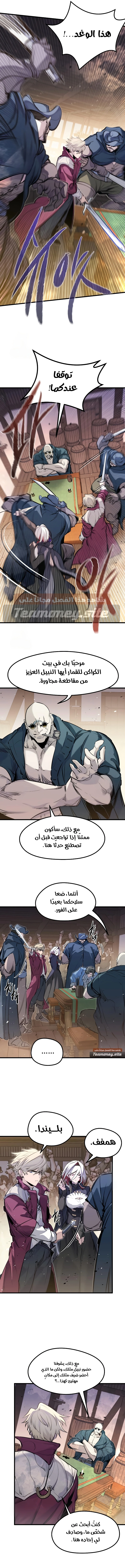 The Regressed Mercenary's Machination الفصل 46 — صفحة 2