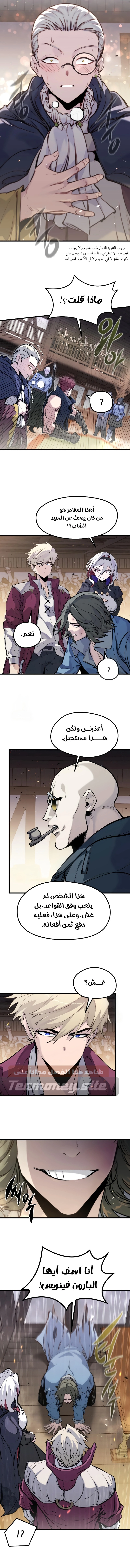 The Regressed Mercenary's Machination الفصل 46 — صفحة 5