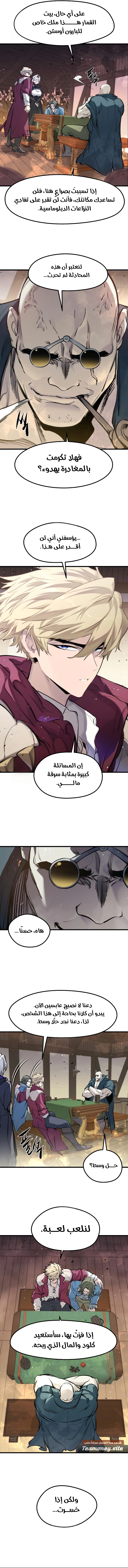 The Regressed Mercenary's Machination الفصل 46 — صفحة 7