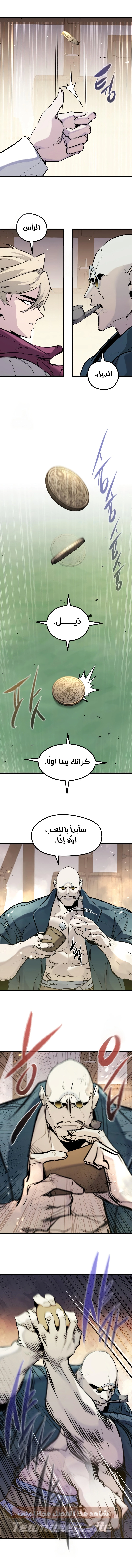 The Regressed Mercenary's Machination الفصل 46 — صفحة 10