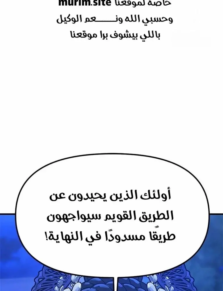 Chronicles of the Lazy Sovereign الفصل 25 — صفحة 37