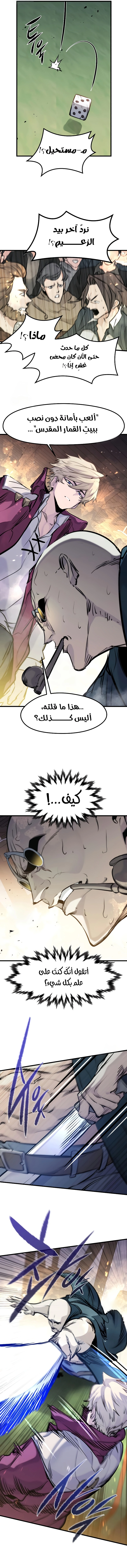 The Regressed Mercenary's Machination الفصل 46 — صفحة 16